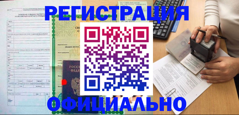 регистрация для дет. сада в Болотном