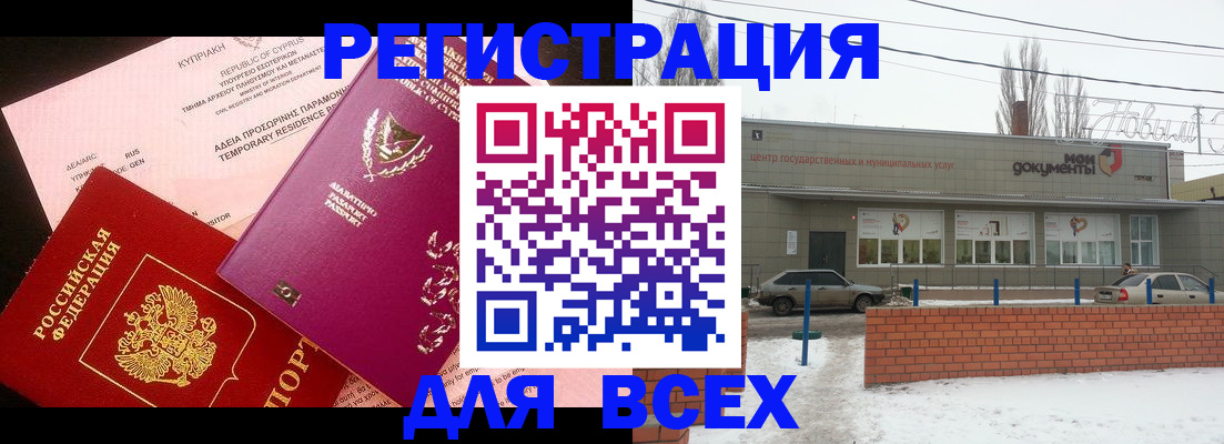 прописка ребенка в Болотном