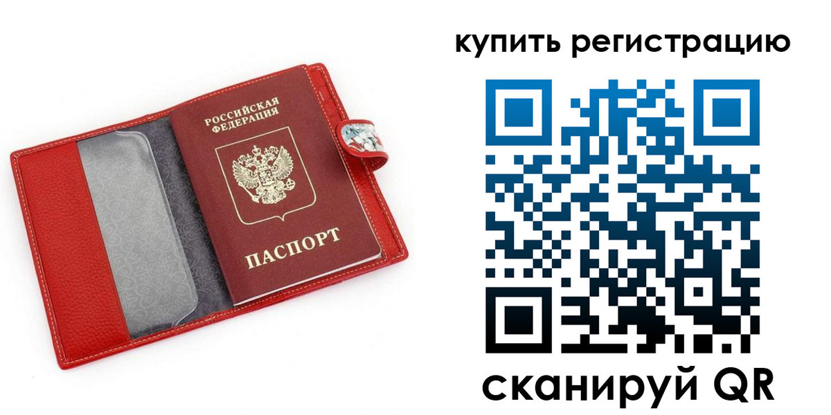 регистрация в Болотном
