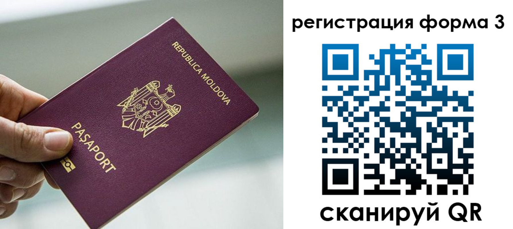 временная регистрация в квартире в Болотном