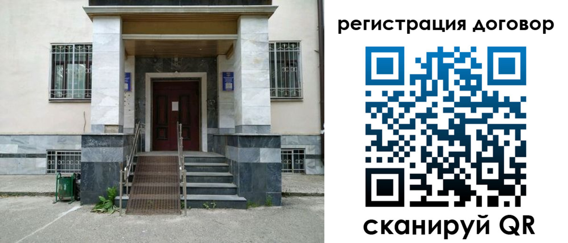 временная регистрация купить в Болотном