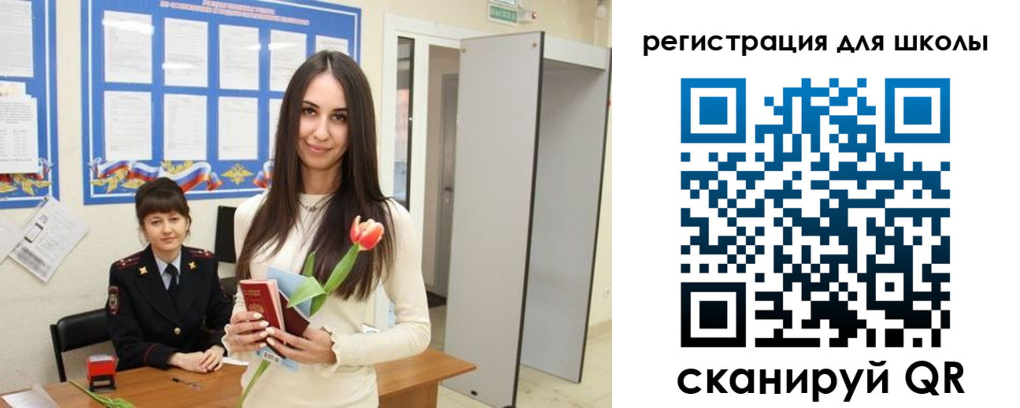 прописка ребенка в Болотном
