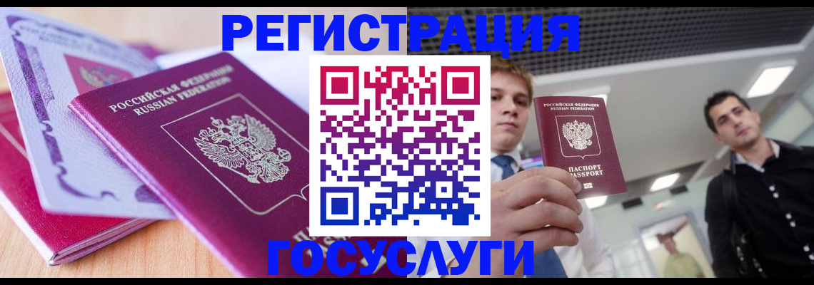 прописка для кредита в Болотном