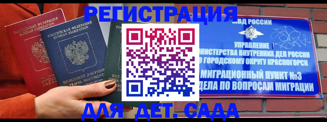 прописка штамп в Болотном