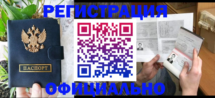 прописка поиск в Болотном