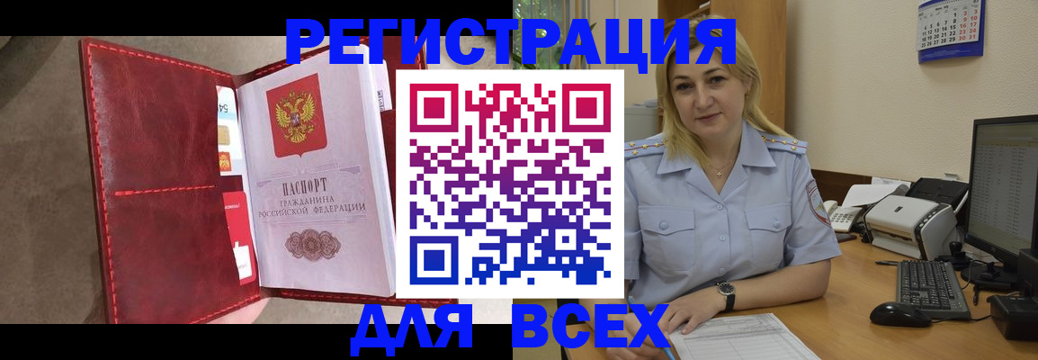 прописка гарантия в Болотном