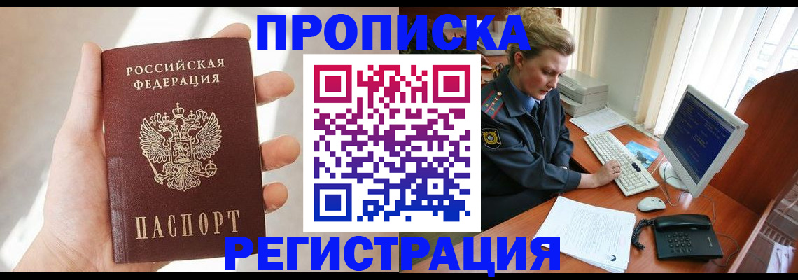 найти адрес прописки в Болотном